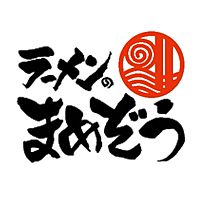 ラーメンの