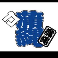 蒲縄祭礼オープンチャット