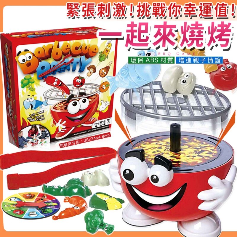 一起燒烤吧！ 中秋節 開趴 益智玩具。人氣店家夏琳媽愛分享小舖的嬰幼童益智玩具有最棒的商品。快到日本NO.1的Rakuten樂天市場的安全環境中盡情網路購物，使用樂天信用卡選購優惠更划算！