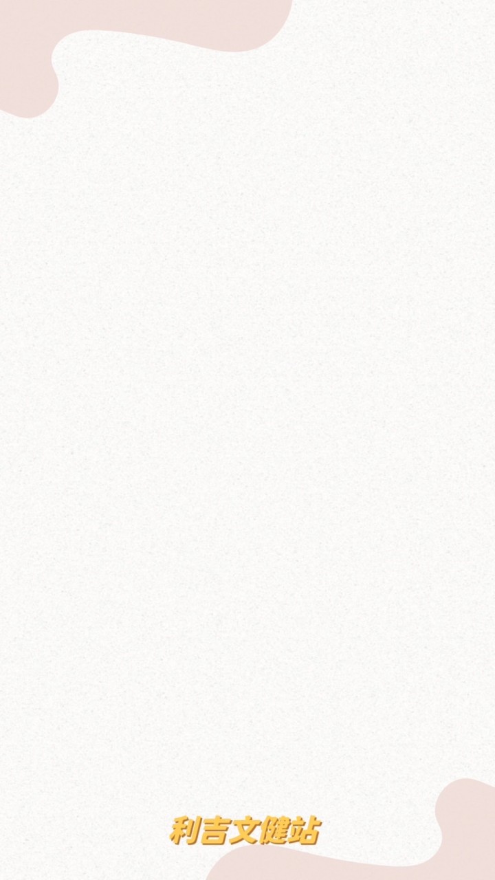 👏🏻文健站一家人（利吉）