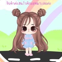 ขายโลโก้กันได้เต็มที่เลย