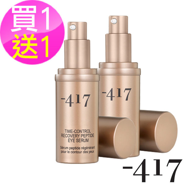 Minus 417 死海時光新生煥采眼露 30ml 買一送一