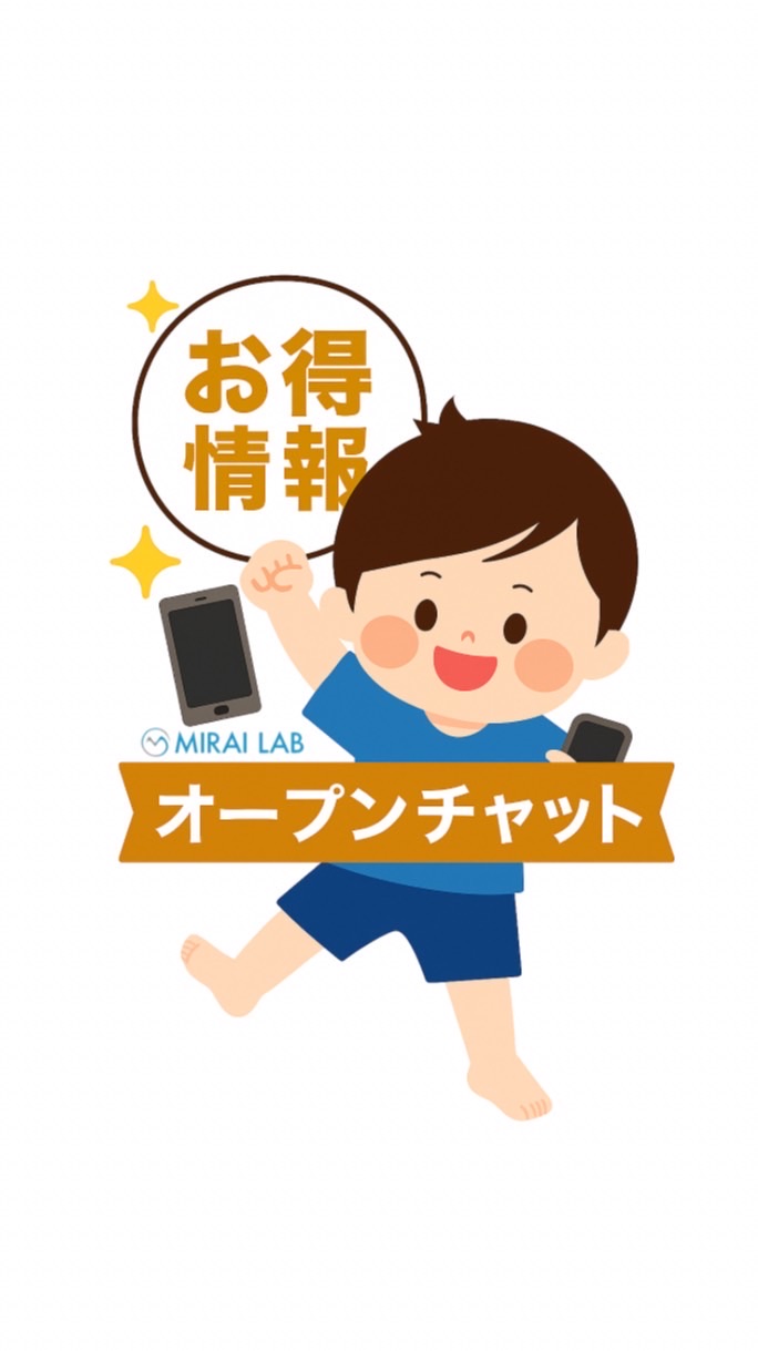 ℹ️みらいLab情報オプチャℹ️