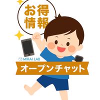 ℹ️みらいLab情報オプチャℹ️