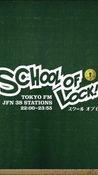 (非公式)SCHOOL OF LOCK!! LINE版