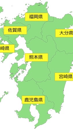 お仕事探してます。九州沖縄版