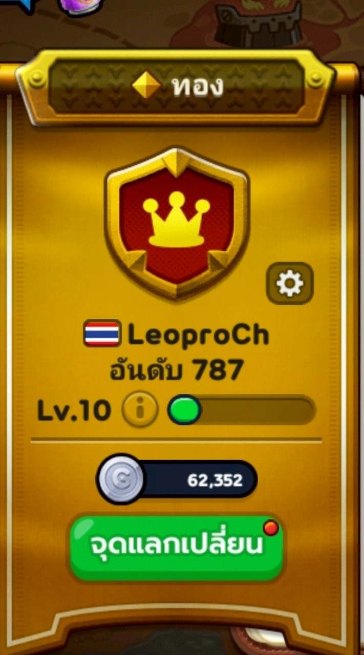LeoproCh