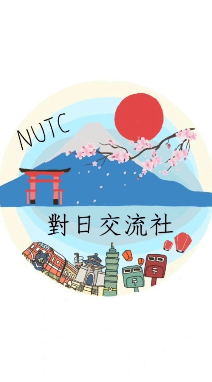 NUTC - 對日交流社