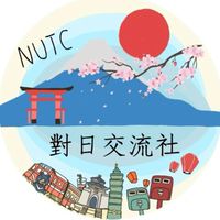 NUTC - 對日交流社