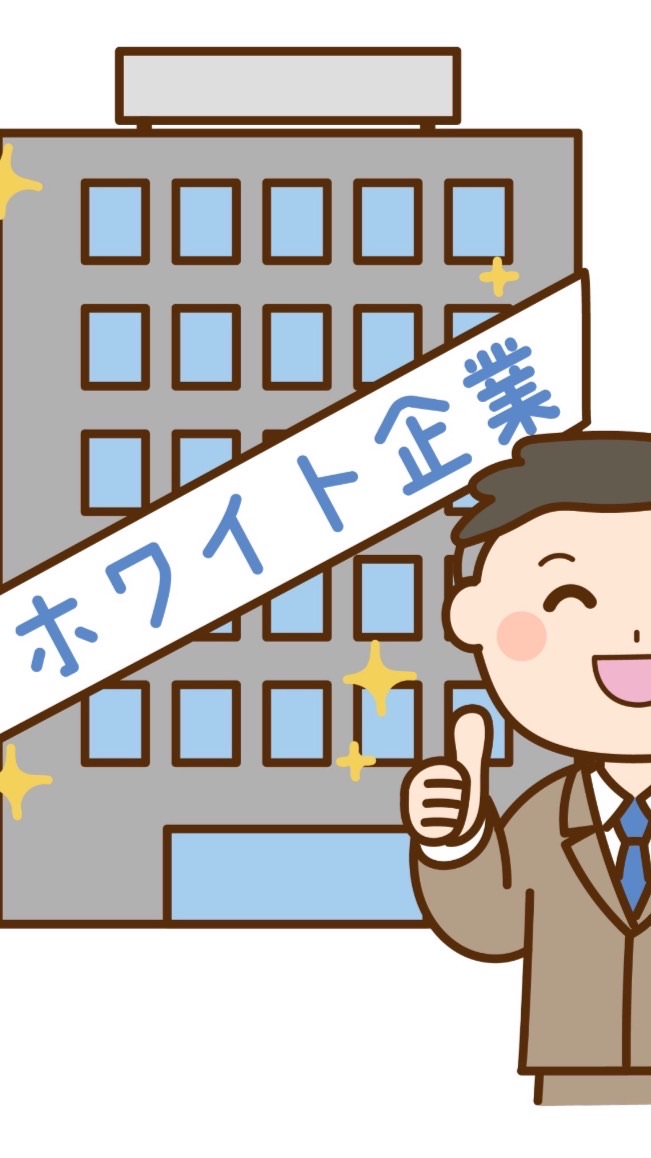 日勤EA【お金にも働いてもらおう】