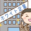 日勤EA【バランス型最強チーム】