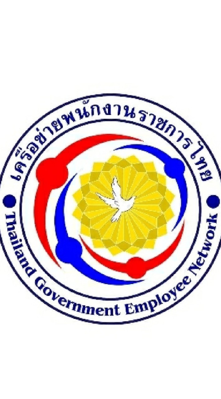 พนักงานราชการ จ.พระนครศรีอยุธยา