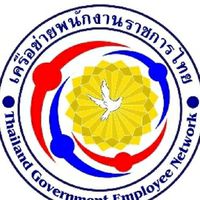 พนักงานราชการ จ.พระนครศรีอยุธยา