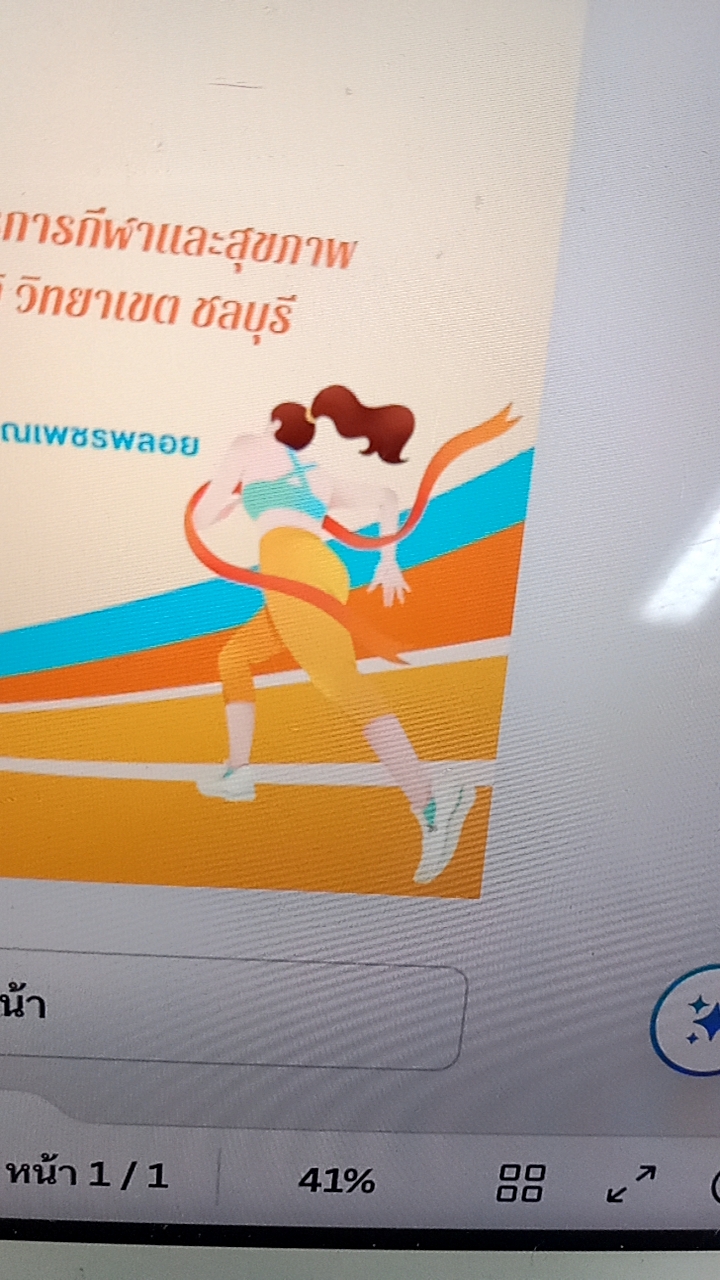 สัมนา ทำไมมาราธอนต้อง42.195กิโลเมตร