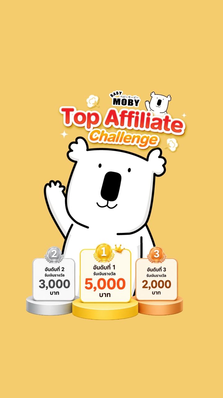 Baby Moby Top Affiliate Challenge