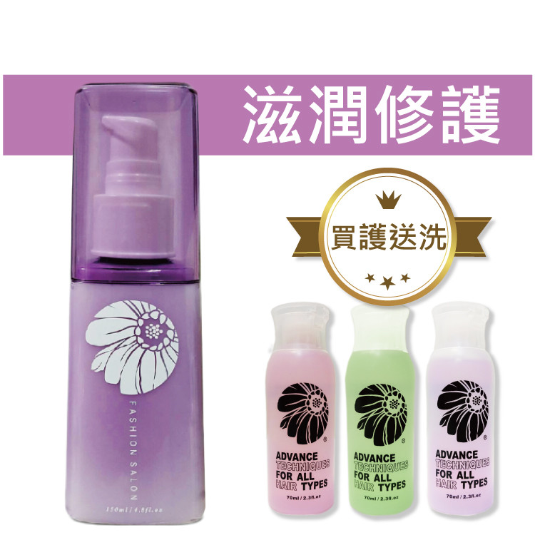 【FUSA MAX 法莎】玫瑰奇蹟精華修護乳 150ml (免沖洗護髮乳/酪梨油/摩洛哥油)