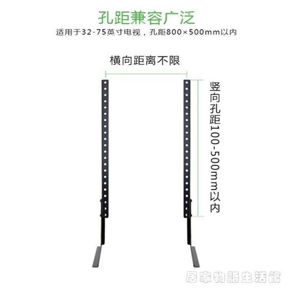 液晶電視機底座腳架座架萬能支架通用三星夏普索尼LG東芝39-75寸