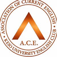 🎉【新歓2026】A.C.E.時事英語研究会