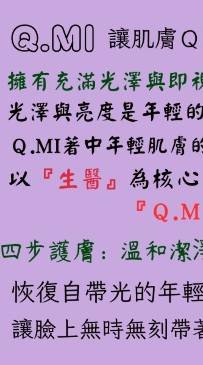 #黑科技外泌體#科技鍺SPA