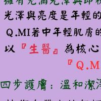 #黑科技外泌體#科技鍺SPA