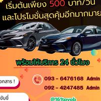 รถเช่าขับเองกำแพงแสน สาขา2