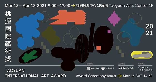 首屆 桃源國際藝術獎 徵得46國600多件作品3 13揭曉首獎得主 非池中藝術網 Line Today
