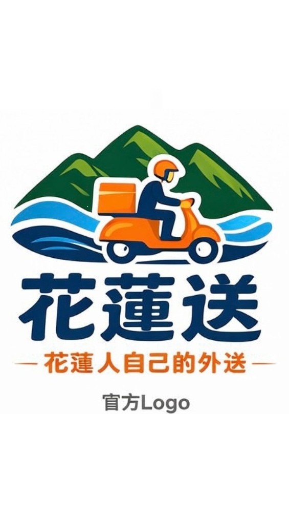 花蓮送 Hualien Delivery｜管理系統