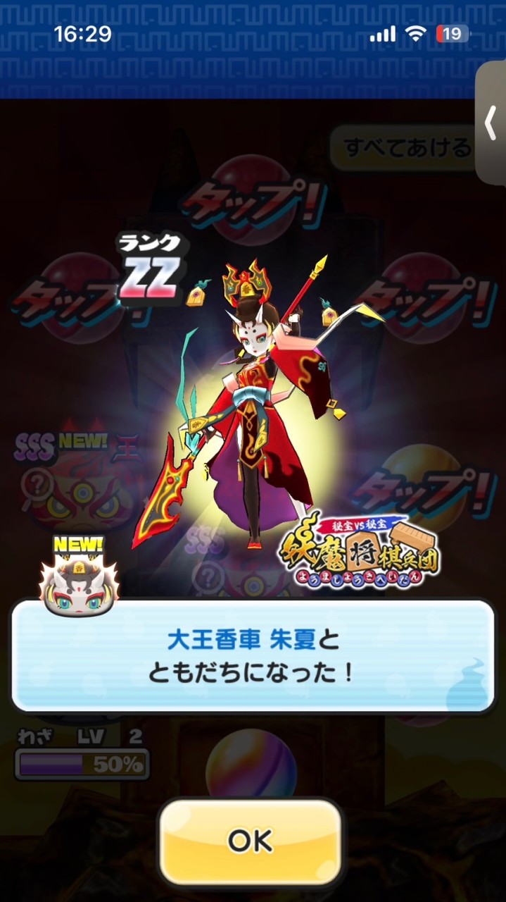 ぷにぷに、お助け、依頼オプ