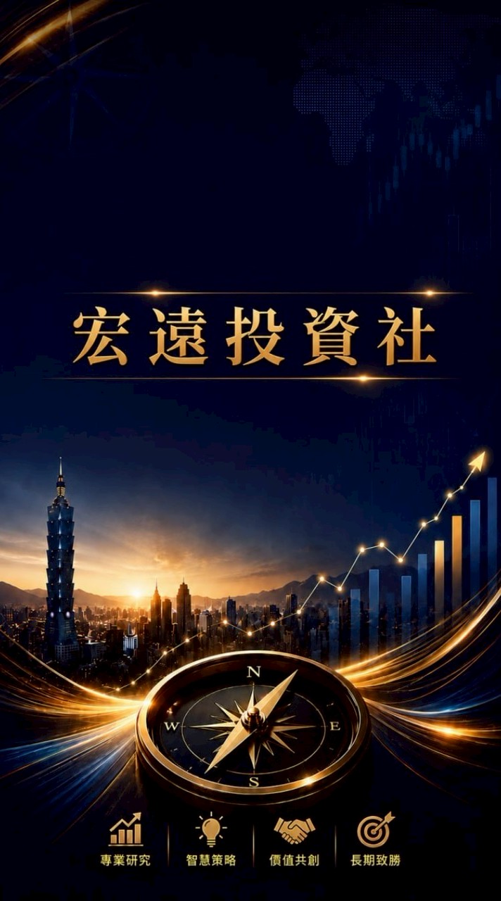 B77-宏遠投資社