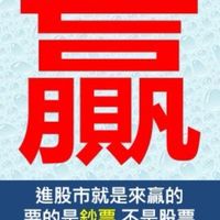 股市揪瑟夫
