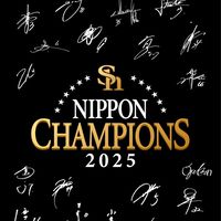 福岡ソフトバンクホークス好きの中・高生集まれ！！