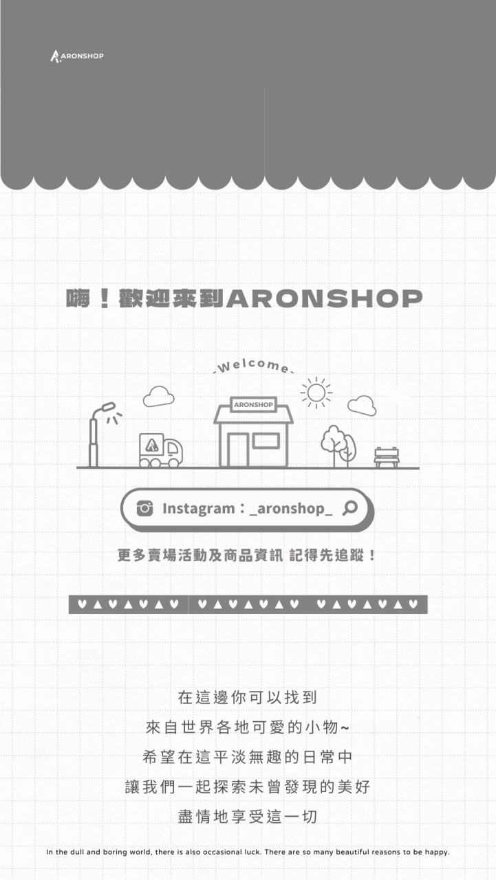 ARONSHOP 韓國連線24-28 🇰🇷✈️