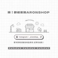 ARONSHOP 新品好物推坑+不定期連線！
