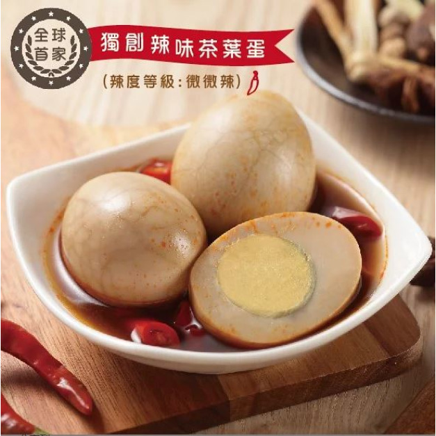 ☛ 嗜辣者絕對一口接著一口 嚴選安全優質也最營養的M級雞蛋，搭配專業SPA按摩碎殼機，用心裂殼的蛋，才能真正入味！全國首創研發「辣味茶葉蛋」，所長獨家研發配方，顛覆茶葉蛋製作傳統，由數十種中藥材和特選
