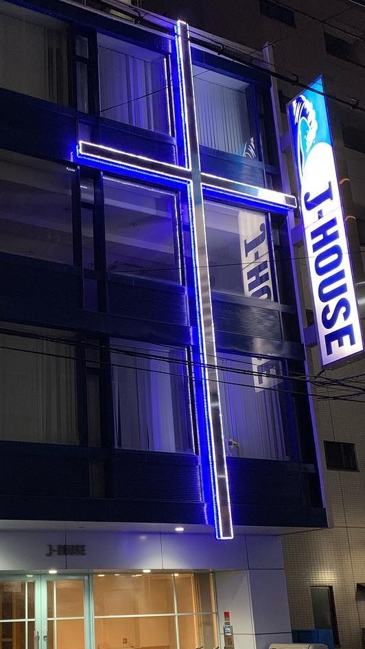 J-Houseメッセージ通訳
