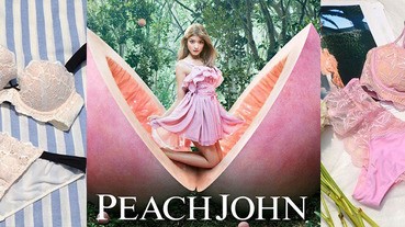 日雜女模最愛的Peach John終於登台！日系夢幻內衣一次滿足妳的公主夢