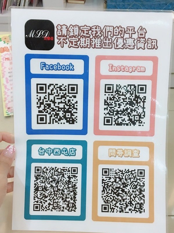 倪倪愛漂亮-（必買美妝推薦）空姐網美名媛美妝香水超值購物聖堂－MLD 美樂蒂美容美髮香水材料-台中西屯店直擊分享