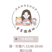 拿拿團購站 中壢忠福店