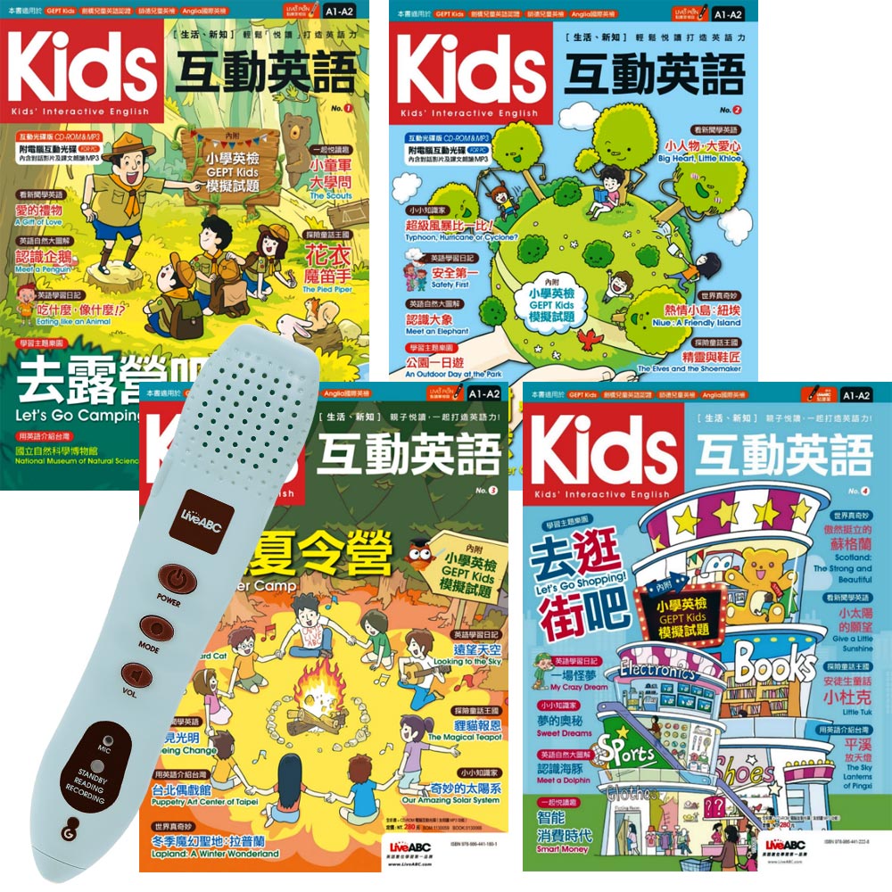 Kids互動英語（全4書）+ LivePen智慧點讀筆（16G）