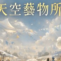 溫度逝光｜台南西門．淺草廣場