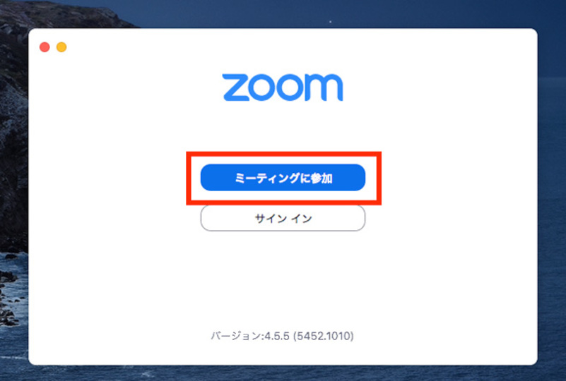 臨時休校から テレワークまで よくわかる Zoom の使い方 基礎知識