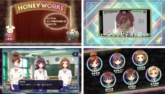 Honeyworks Premium Live 11月18日中午熱舞開始 雙平台預先下載搶先開放 遊戲基地 Line Today