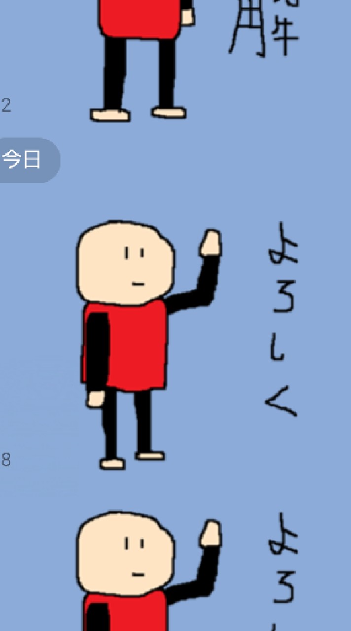 同じ顔くんスタンプ使用場😐