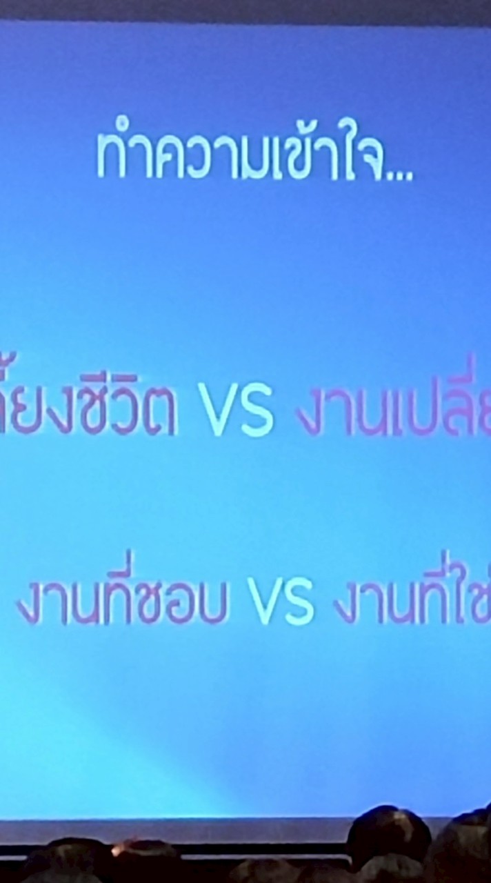ฉาก 1จุดประกายความฝัน