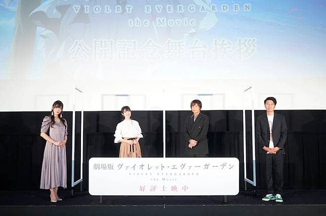 電影版紫羅蘭永恆花園 9 19首映座談會請到主演聲優與導演 共揭作品細緻亮點 遊戲基地 Line Today