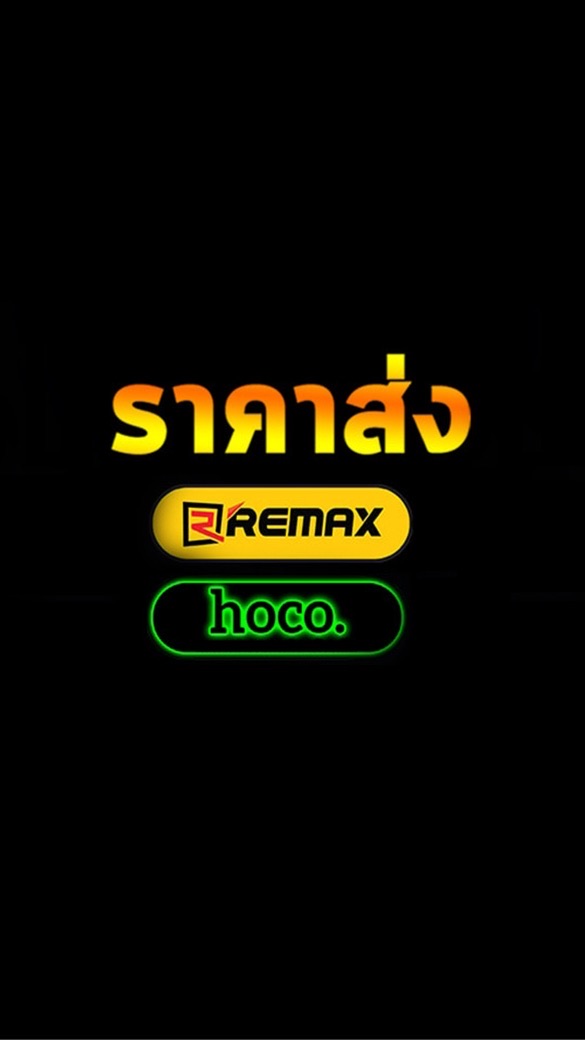 Remax & Hoco ราคาส่ง
