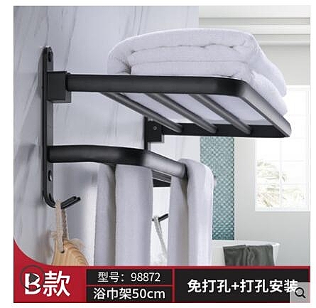 毛巾架免打孔太空鋁衛生間置物架壁掛收納衛浴浴室廁所黑色浴巾架