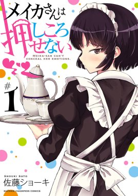 あずみさんは倒せないっ 漫画 1巻から3巻 無料 試し読み 価格比較 マンガリスト