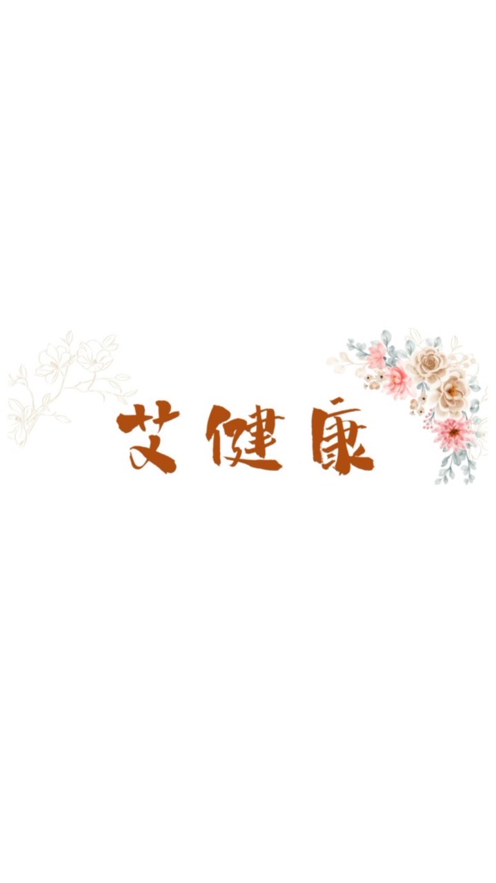 艾健康 三和夜市 工作室預約