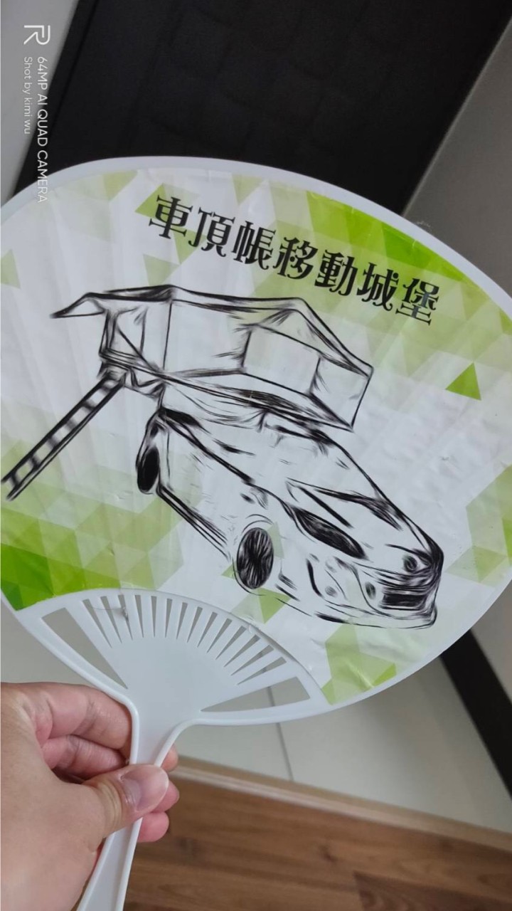 台灣車頂帳車床交流天地